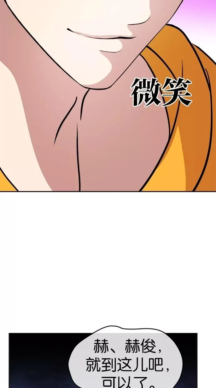 第104话 第51页