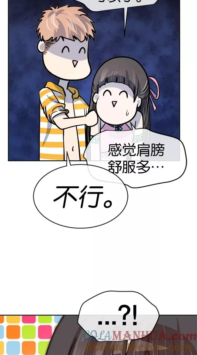 第104话 第52页
