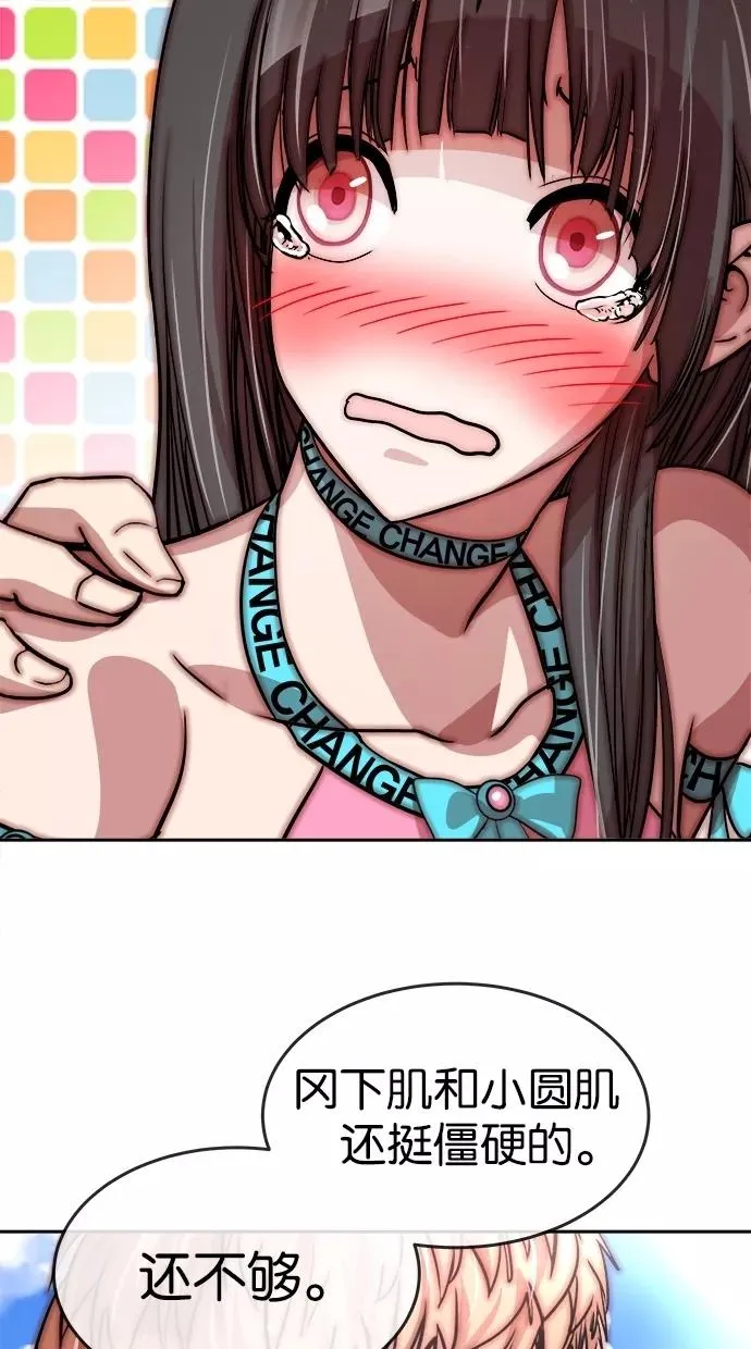 第104话 第53页