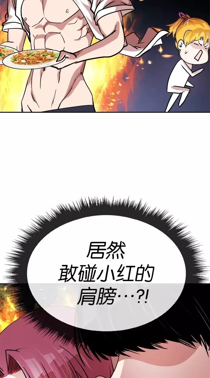 第104话 第65页