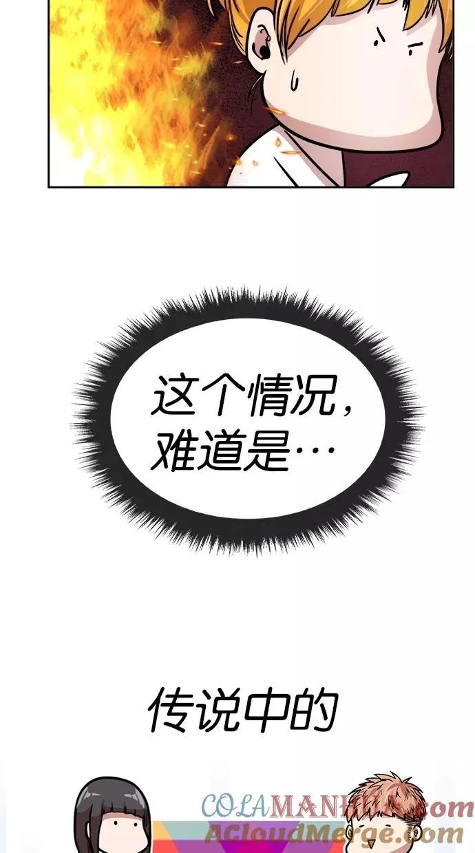 第104话 第67页