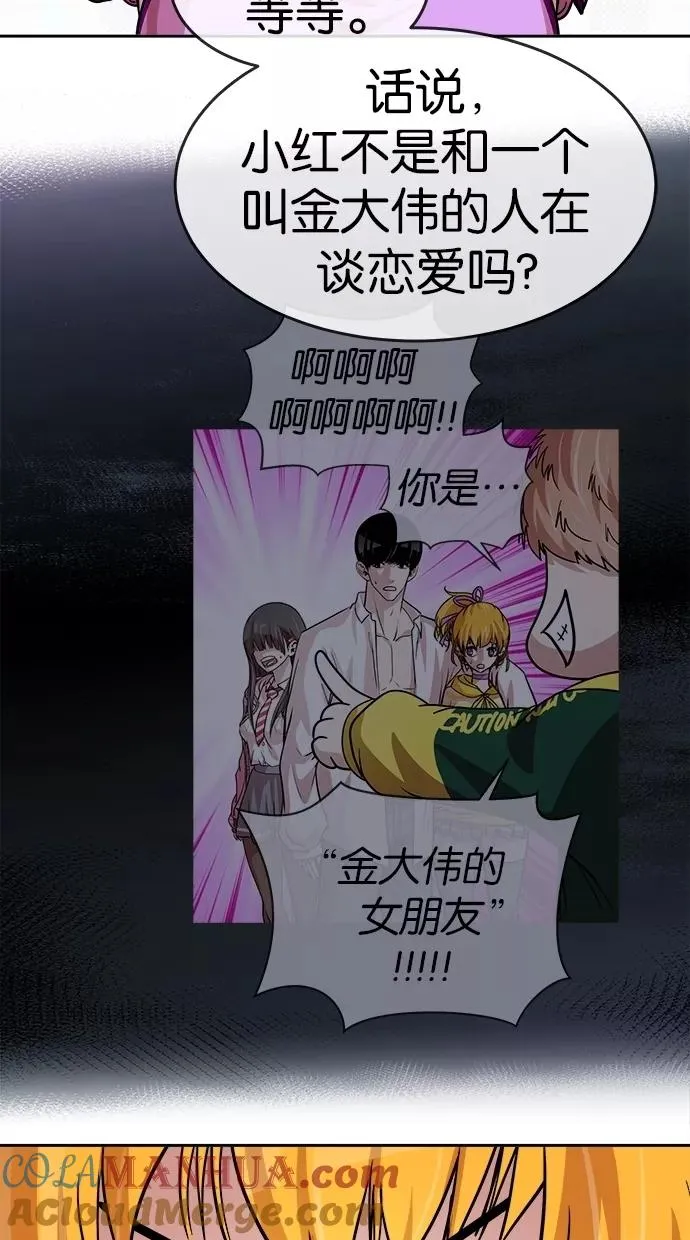 第104话 第70页