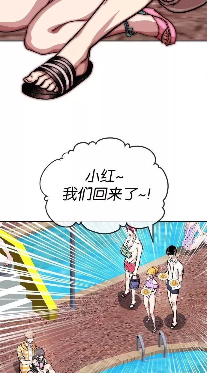 第105话 第2页