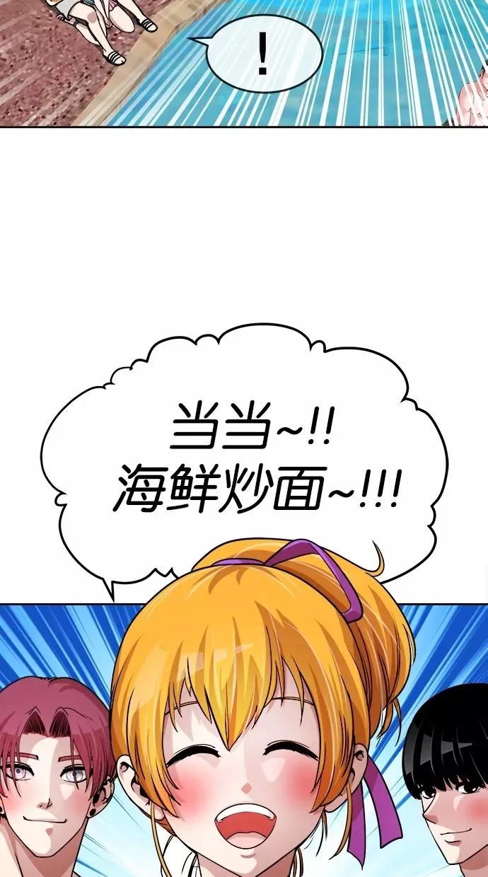 第105话 第3页