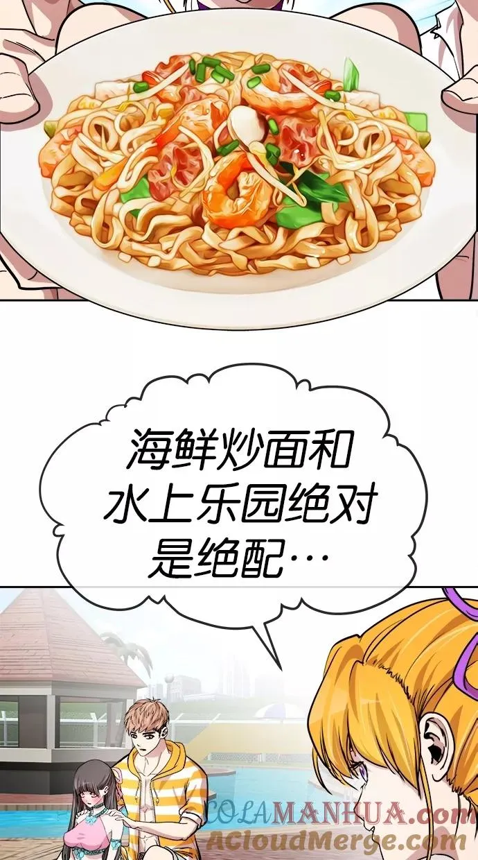 第105话 第4页