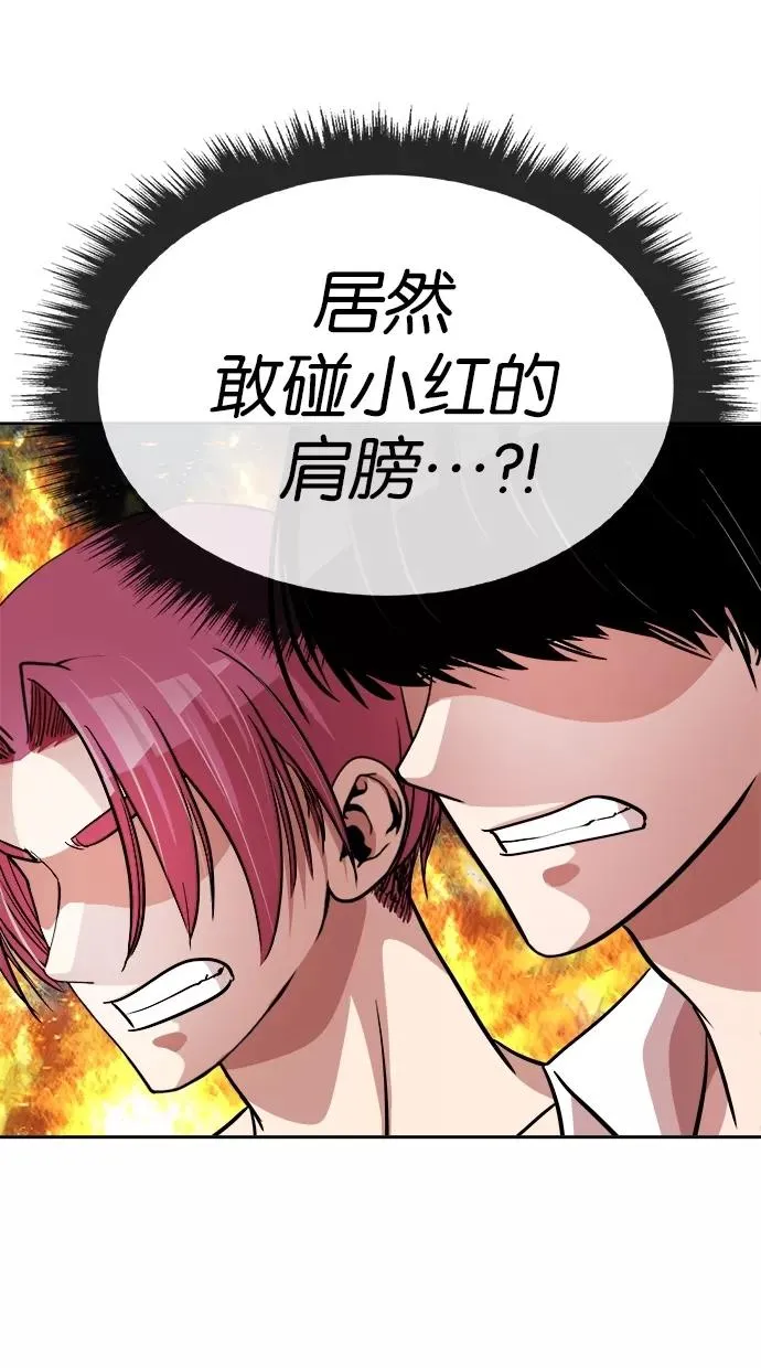 第105话 第6页