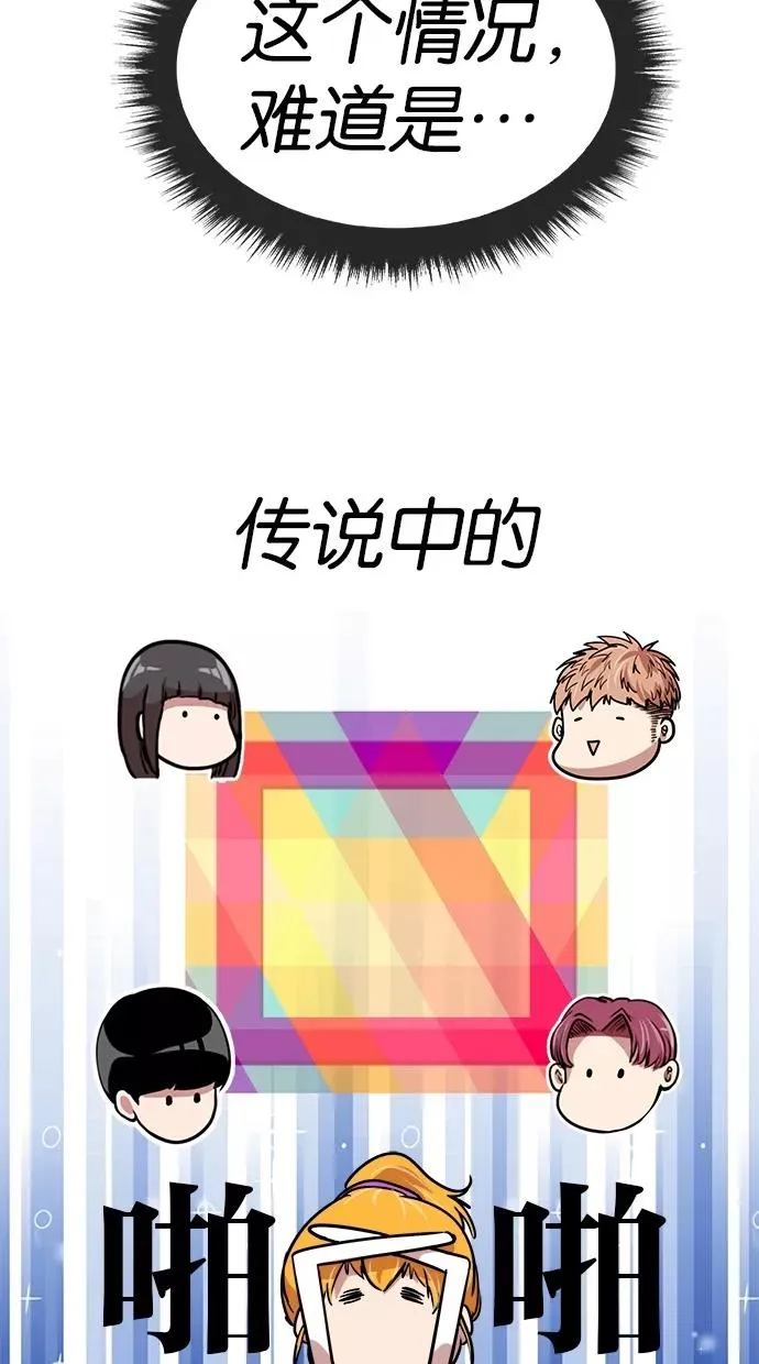 第105话 第8页