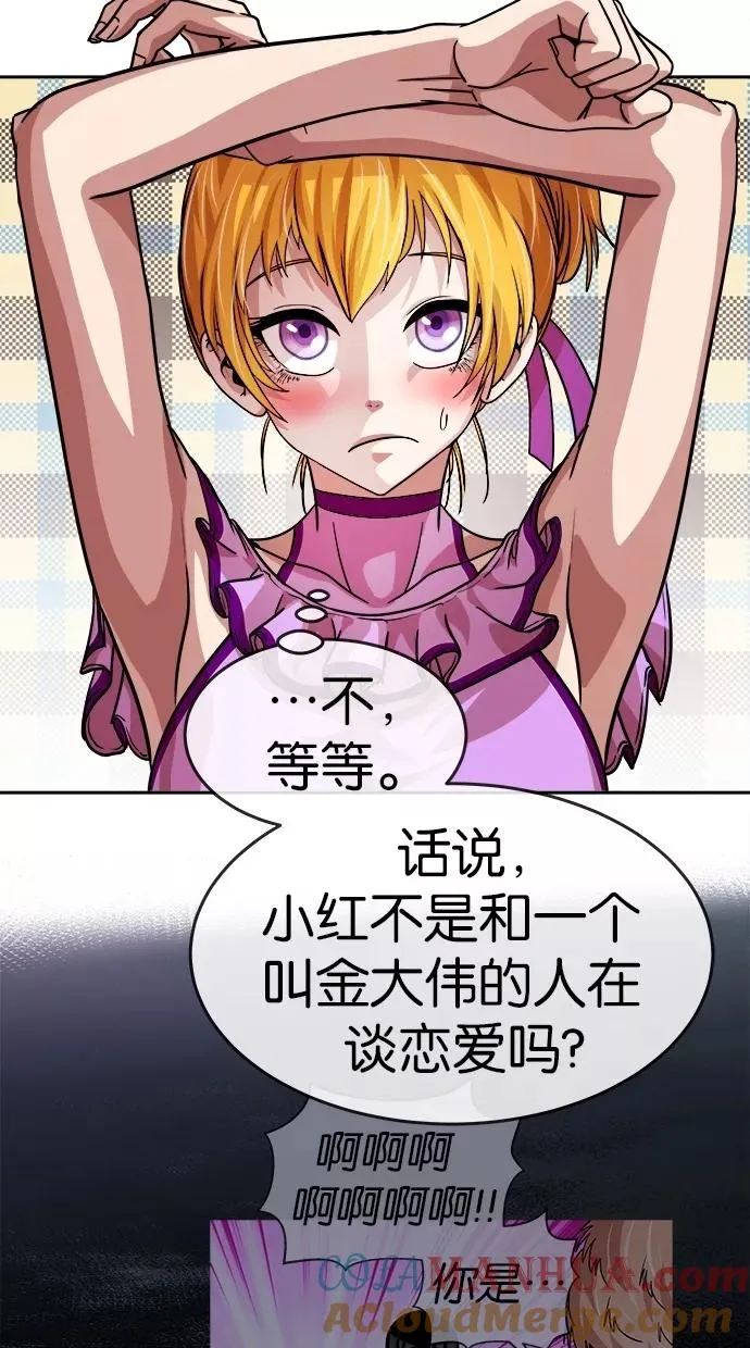 第105话 第10页