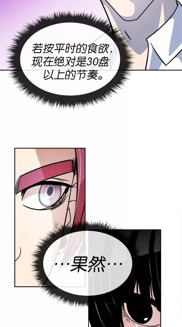 第105话 第20页