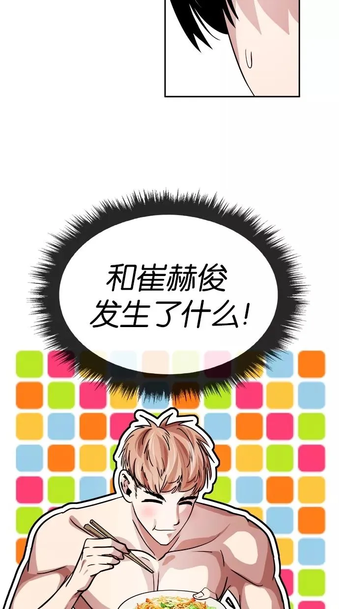 第105话 第21页