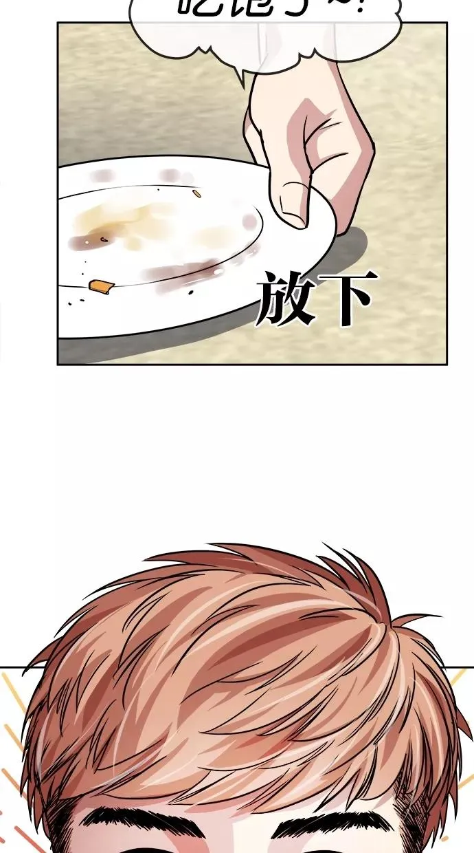 第105话 第23页