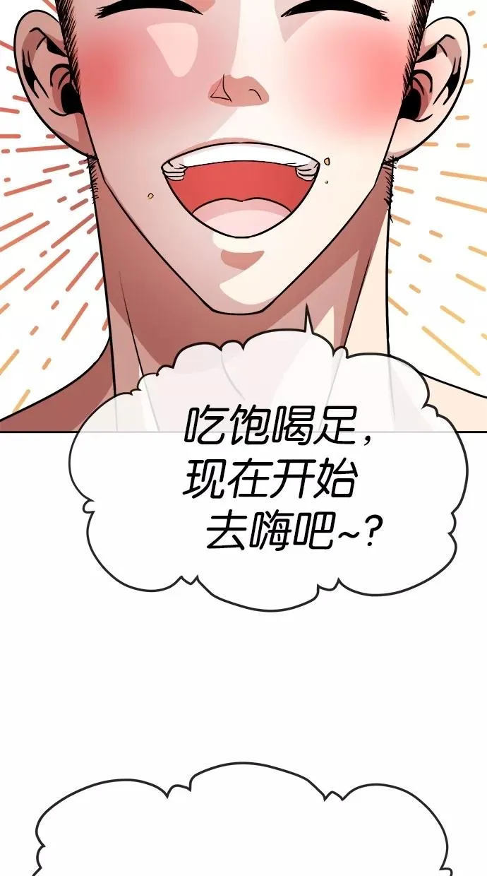 第105话 第24页