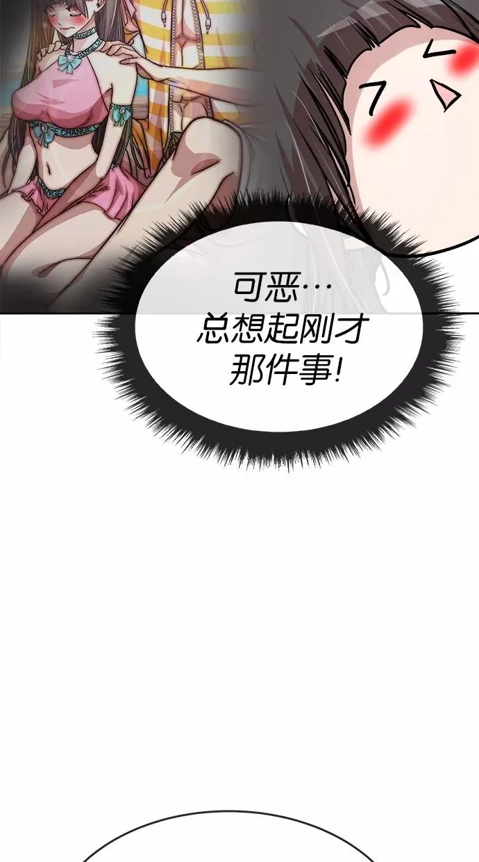 第105话 第32页
