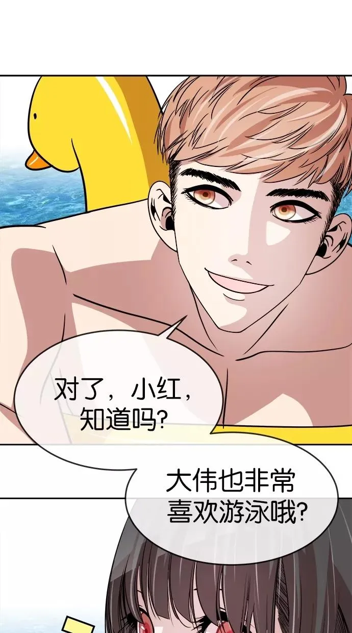 第105话 第36页