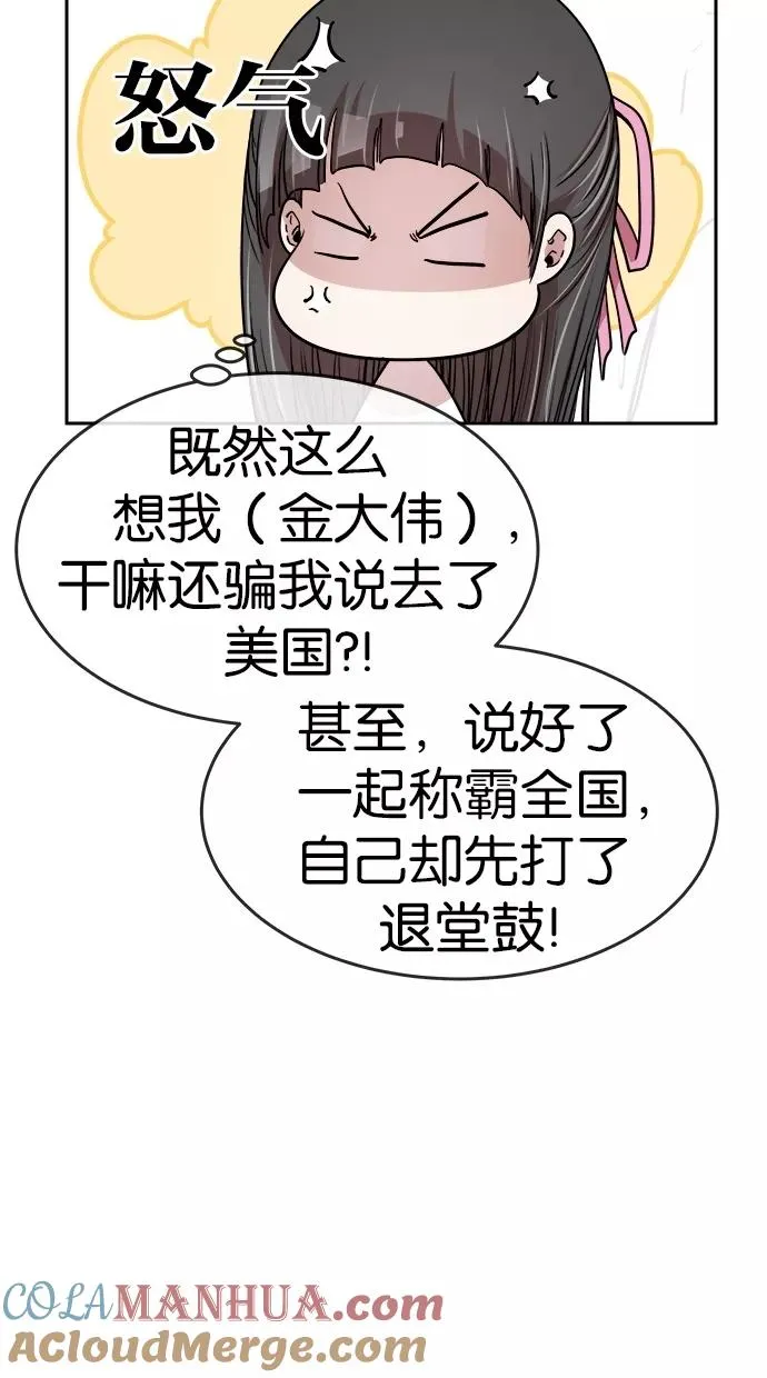 第105话 第46页