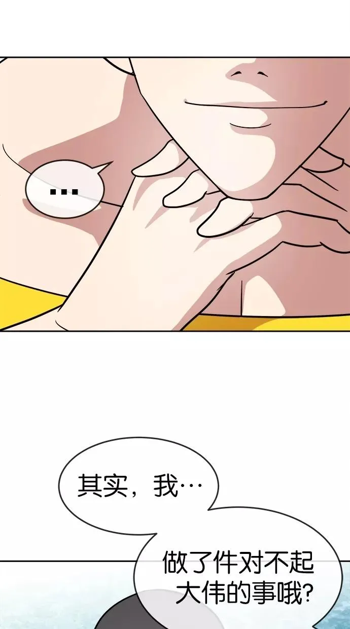 第105话 第48页