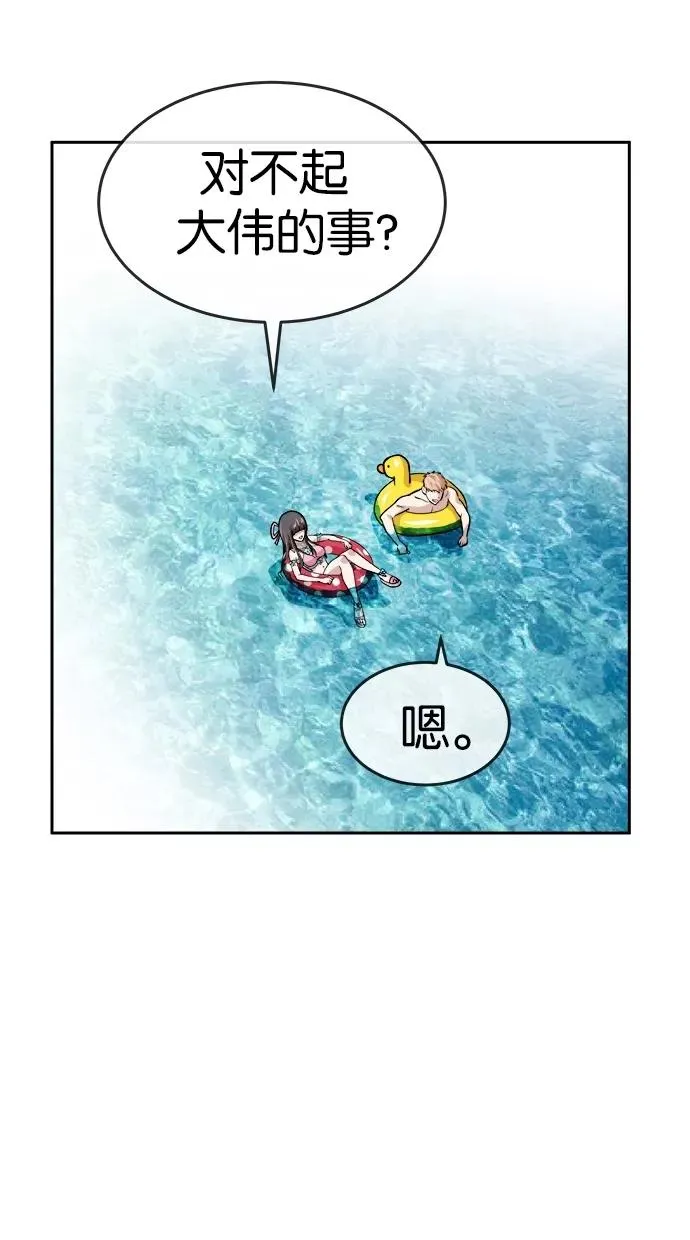第105话 第50页