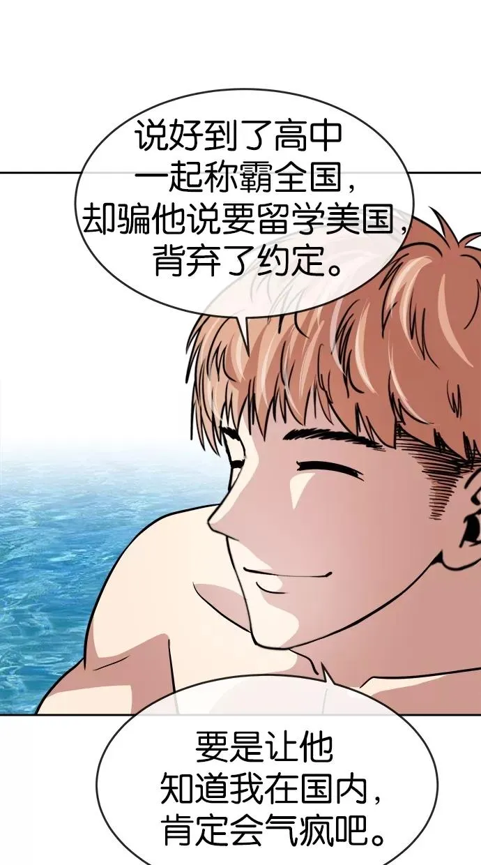 第105话 第51页