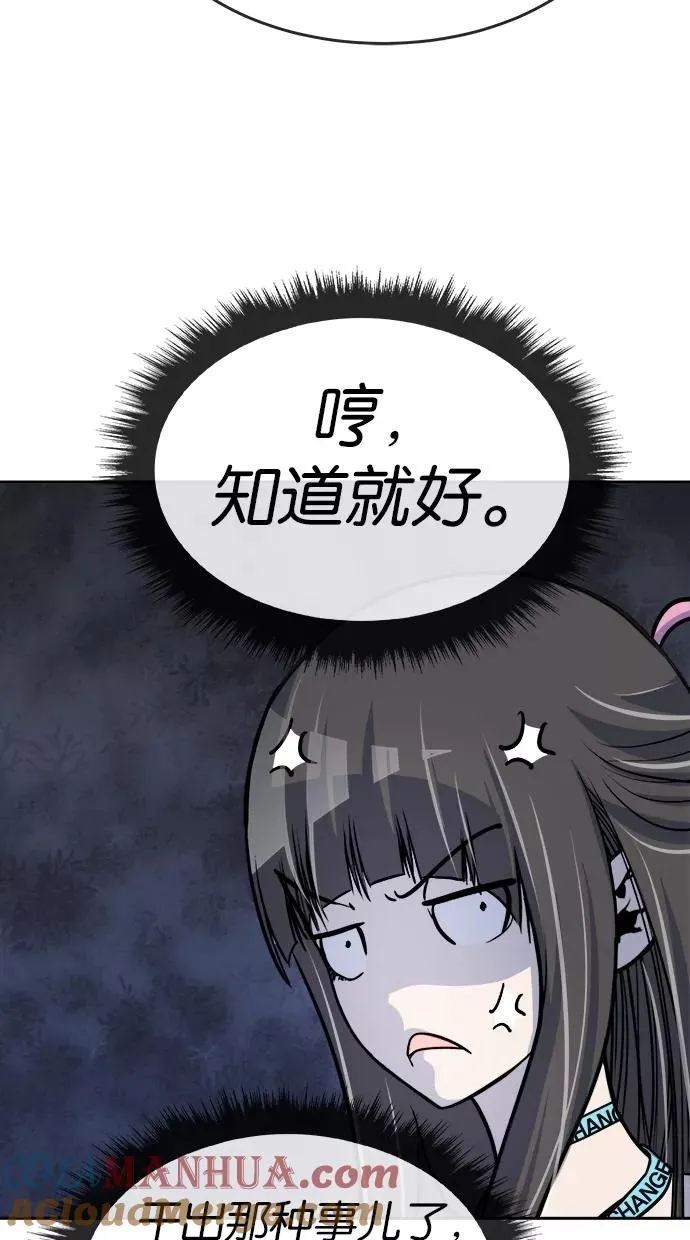 第105话 第52页