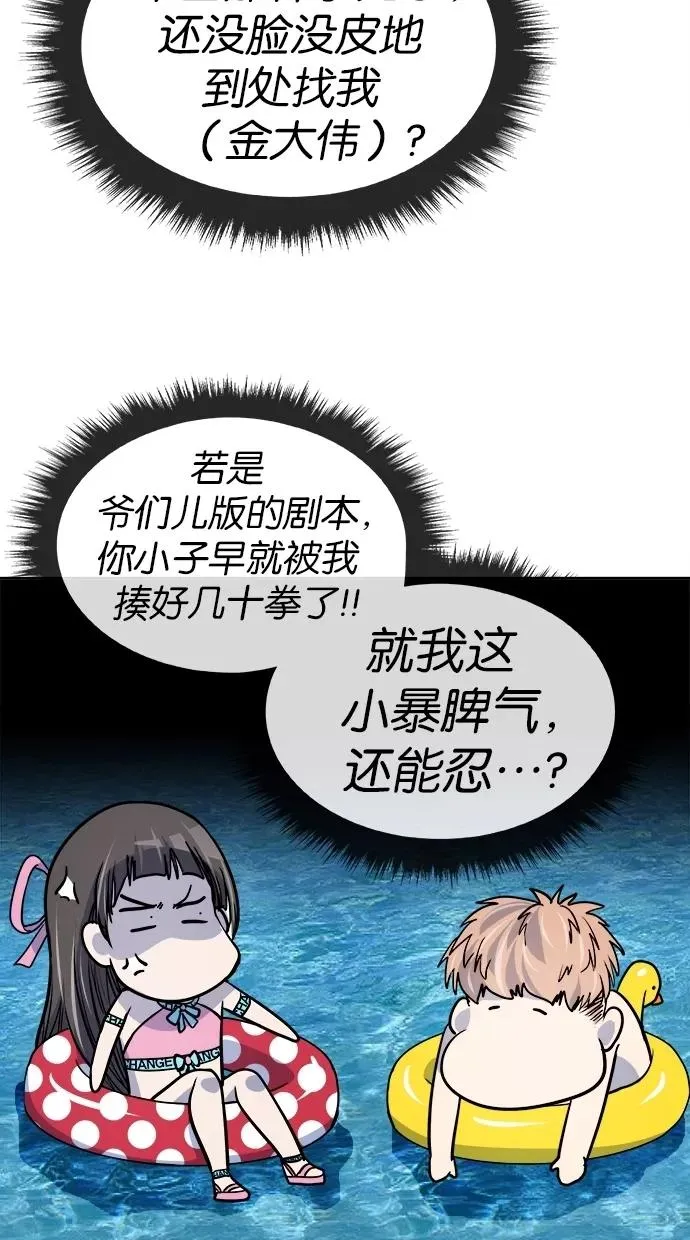 第105话 第53页