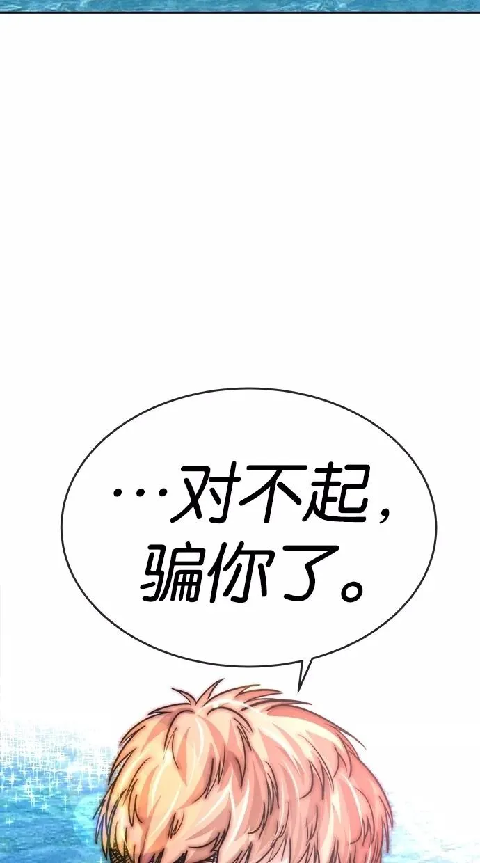 第105话 第54页