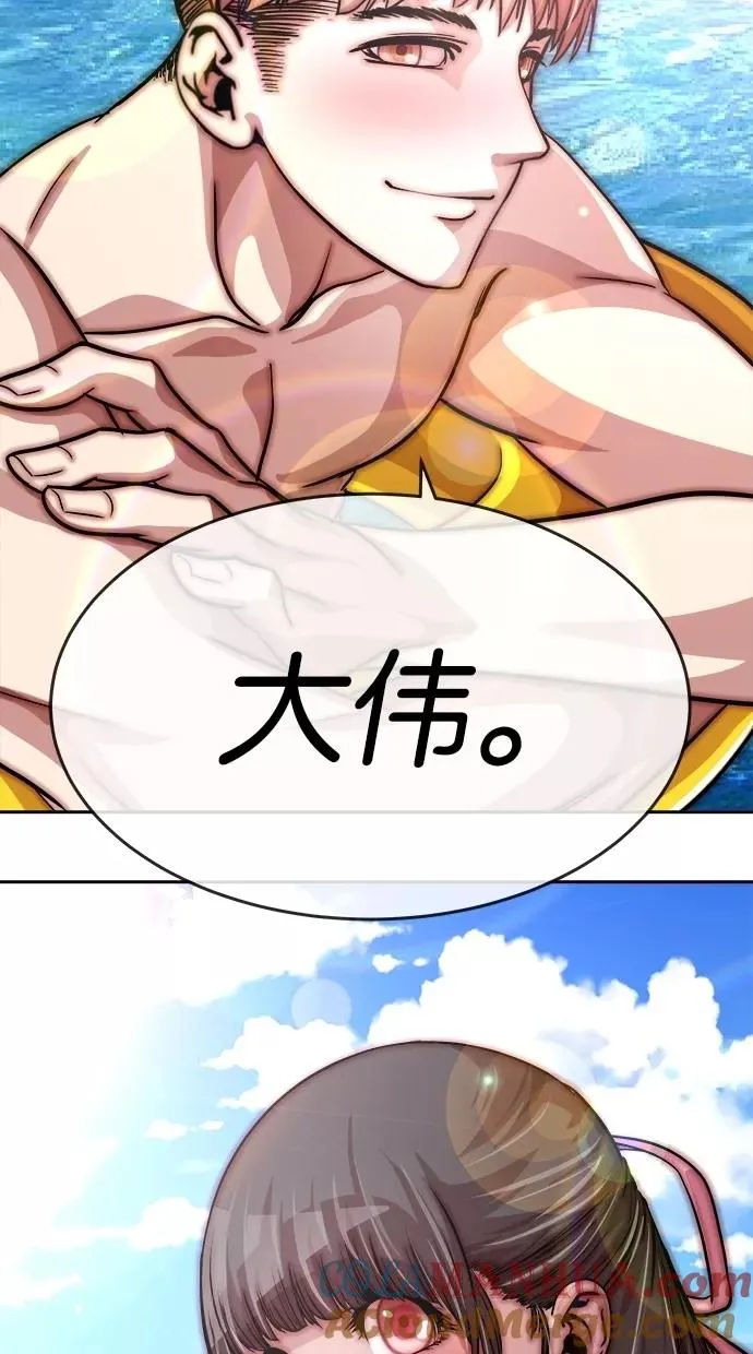 第105话 第55页