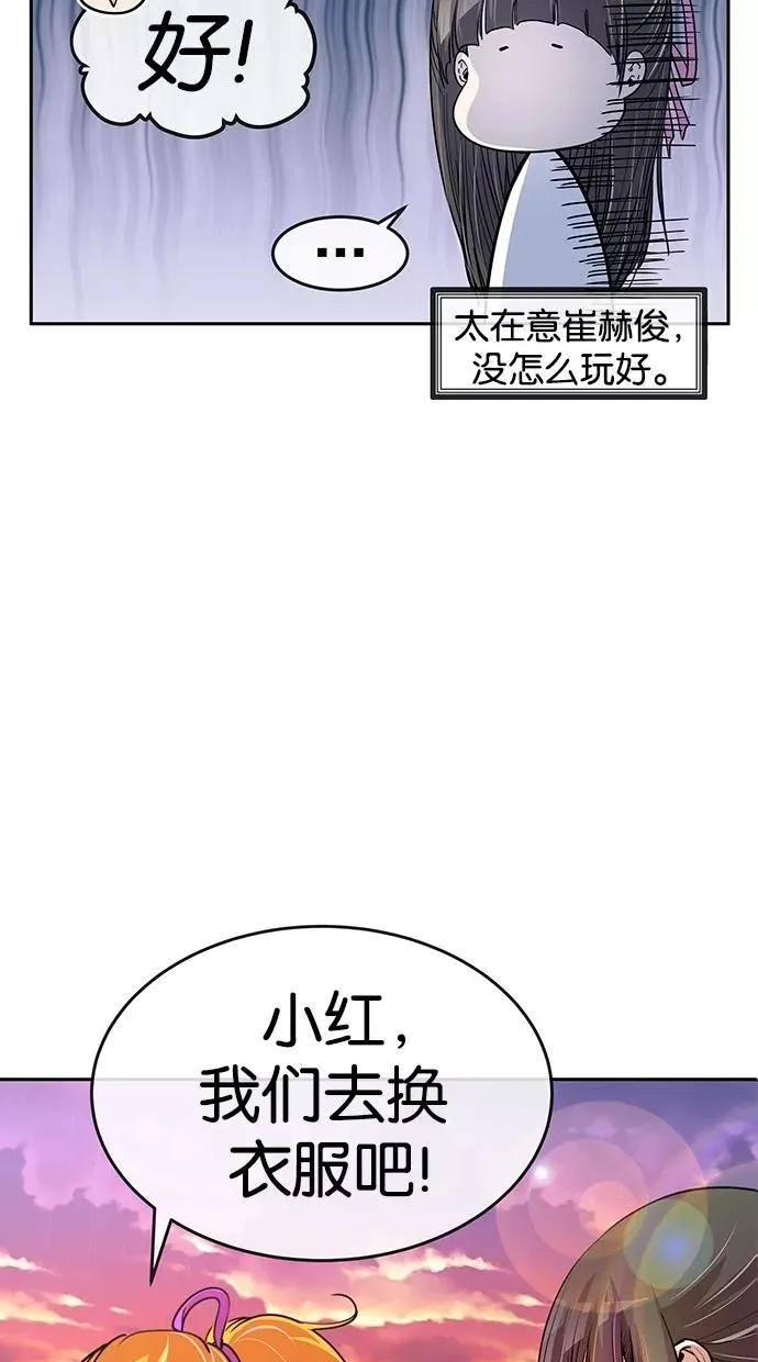 第106话 第5页