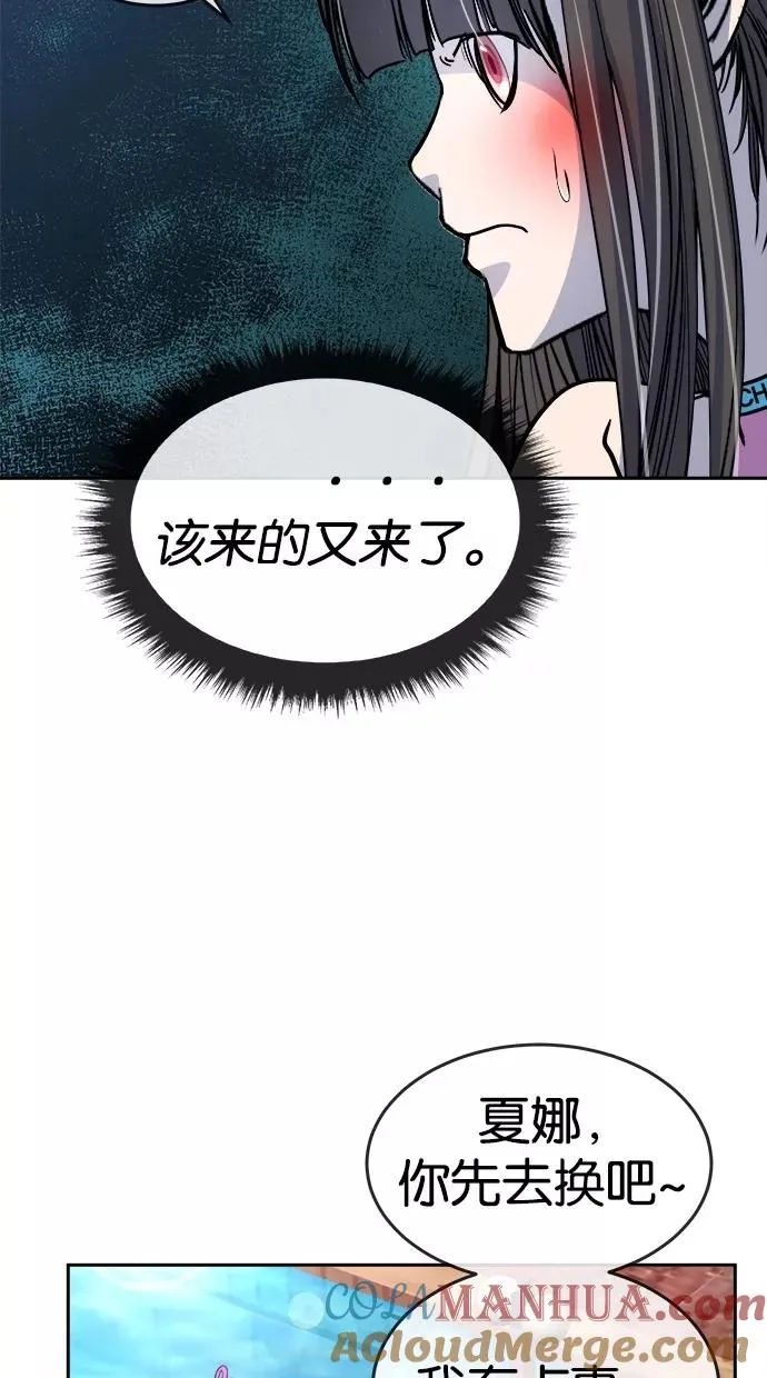 第106话 第7页