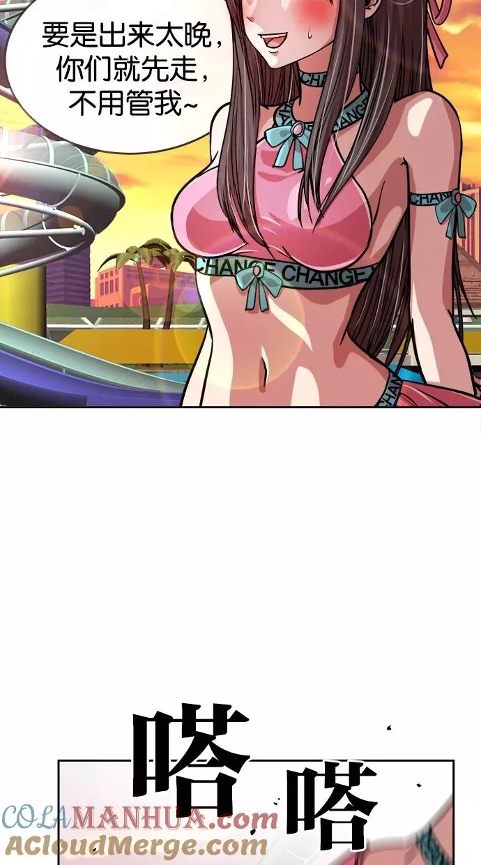 第106话 第10页