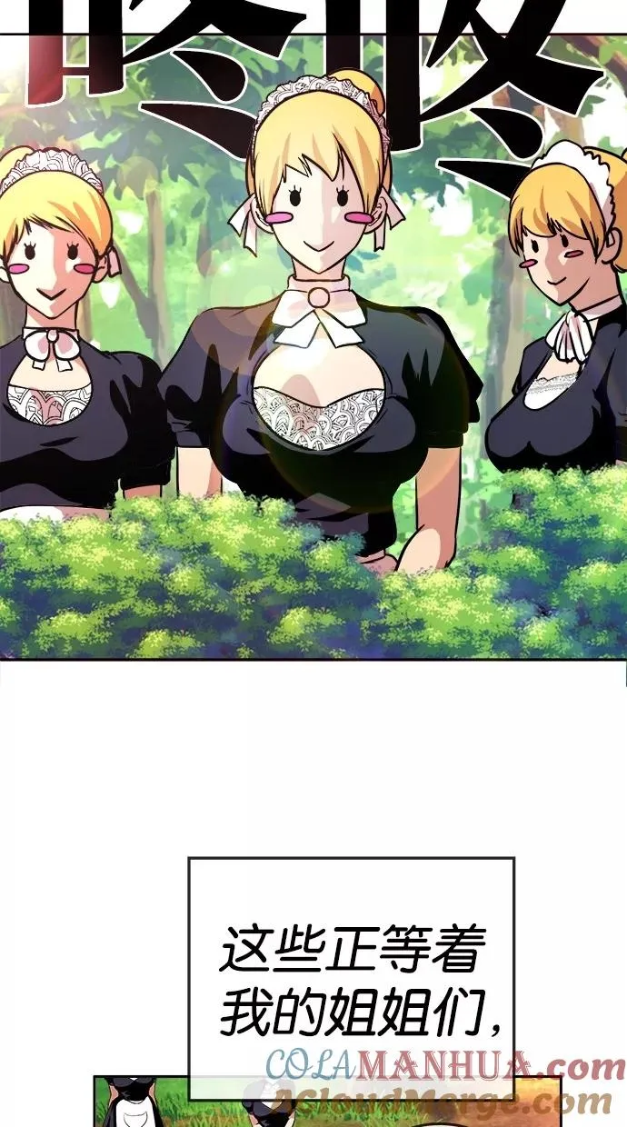 第106话 第16页