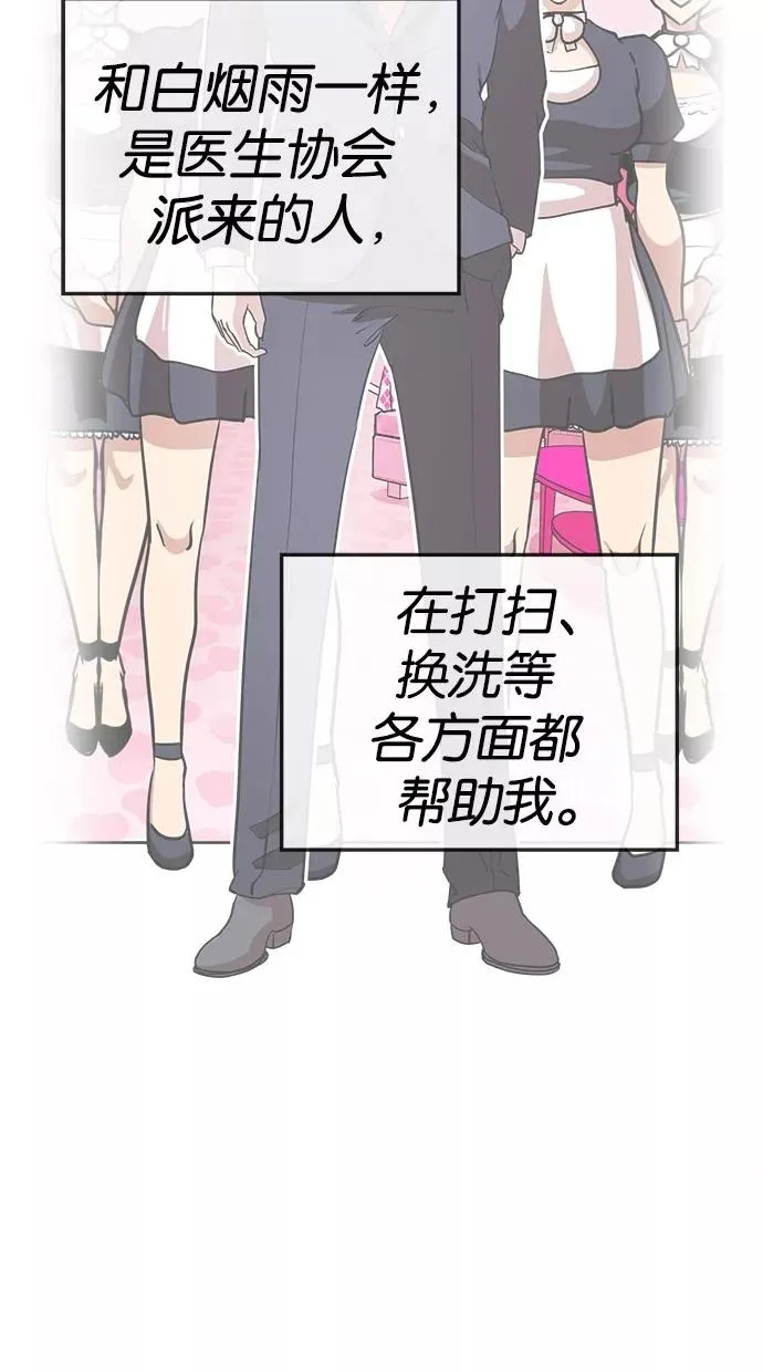 第106话 第18页