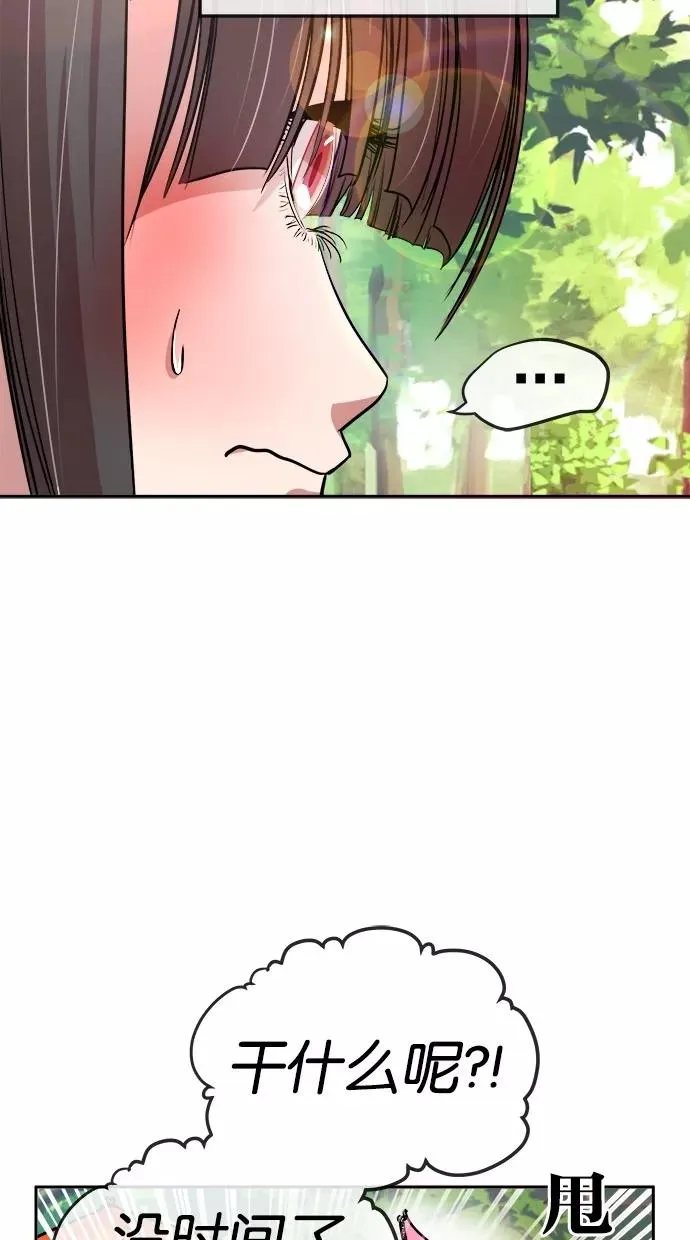 第106话 第20页