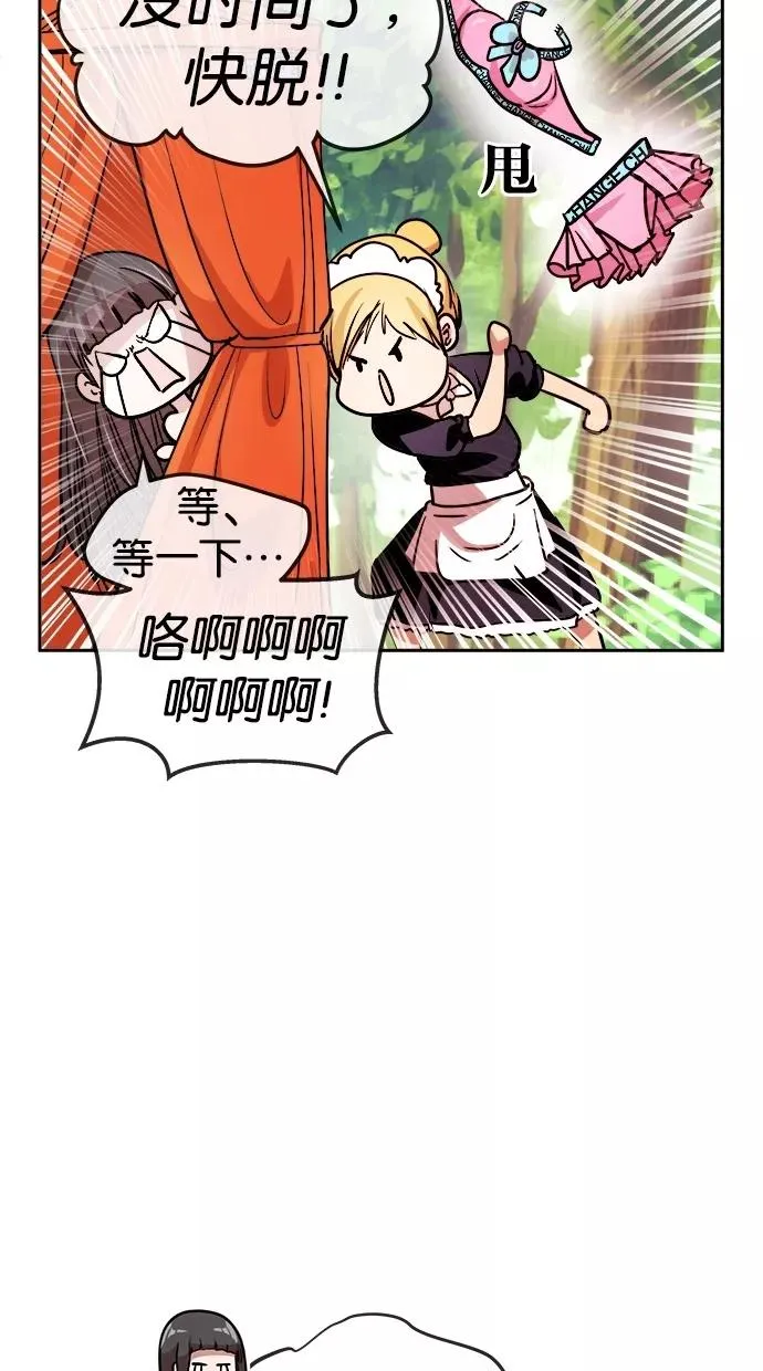 第106话 第21页