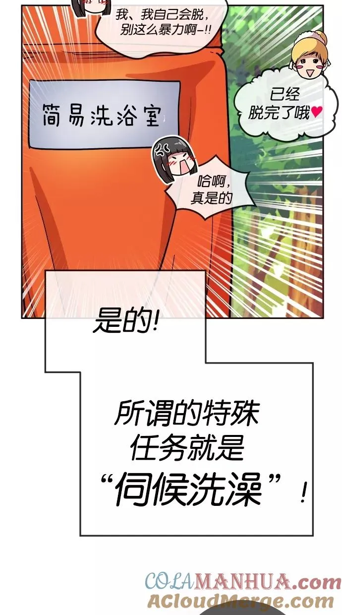 第106话 第22页
