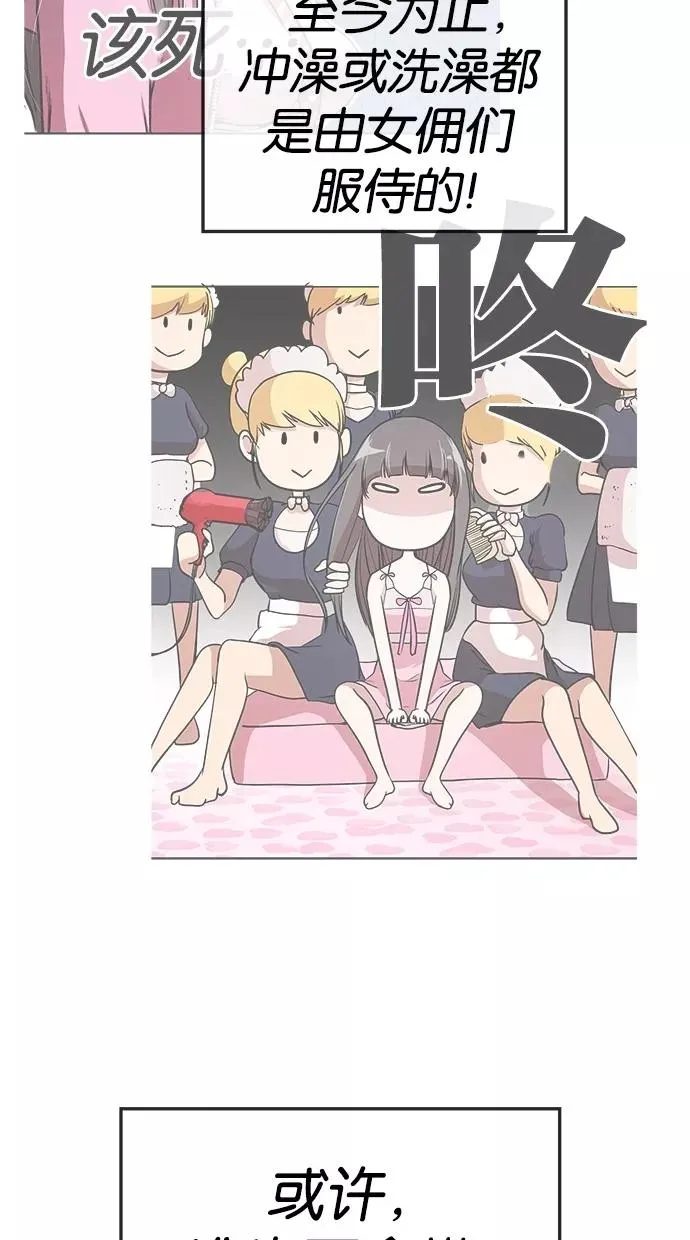 第106话 第24页