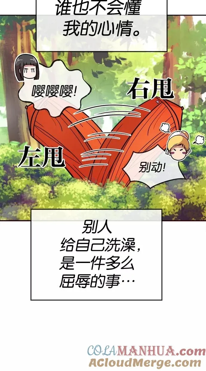 第106话 第25页