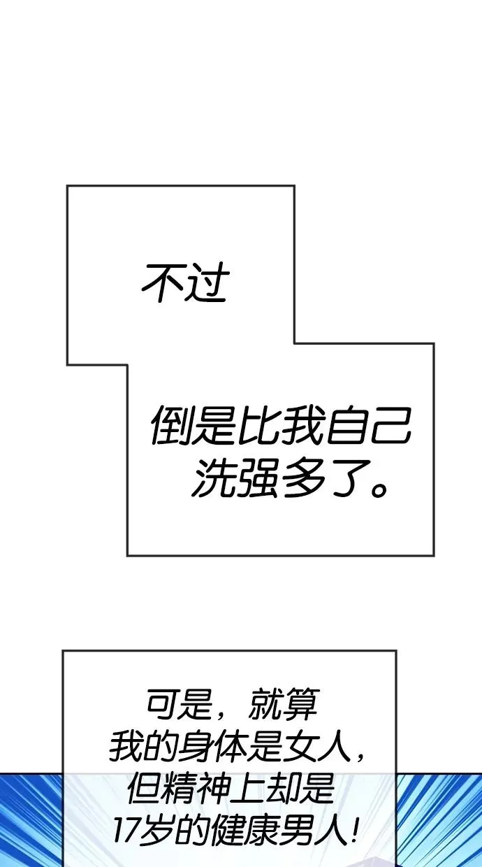 第106话 第26页