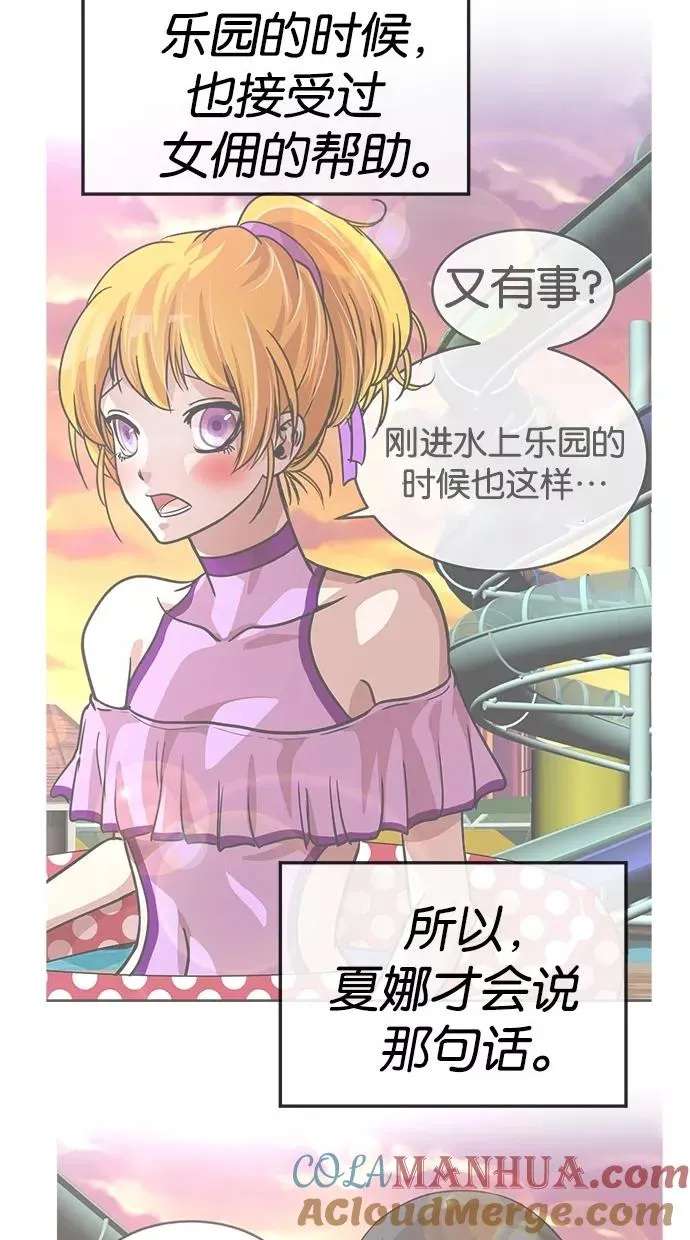 第106话 第28页