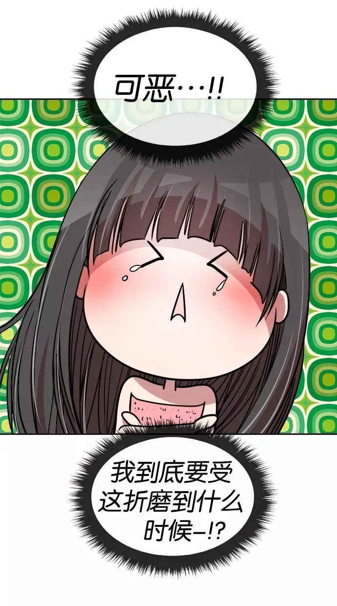 第106话 第30页