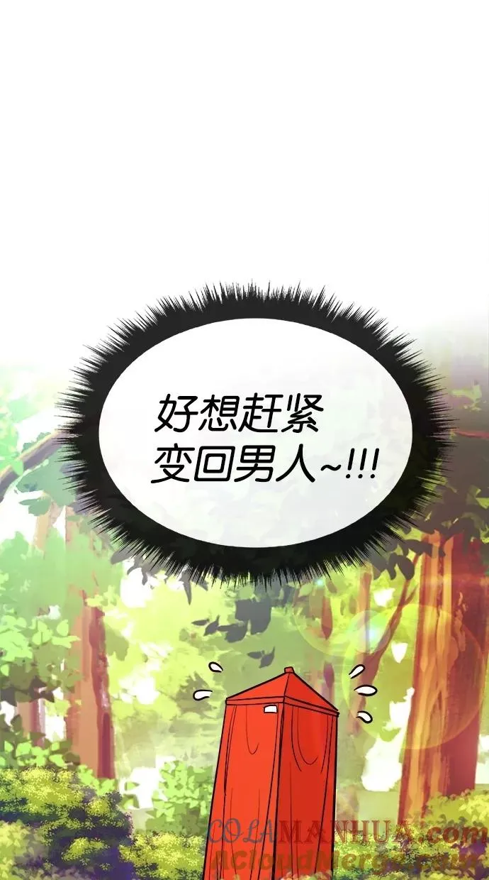 第106话 第31页