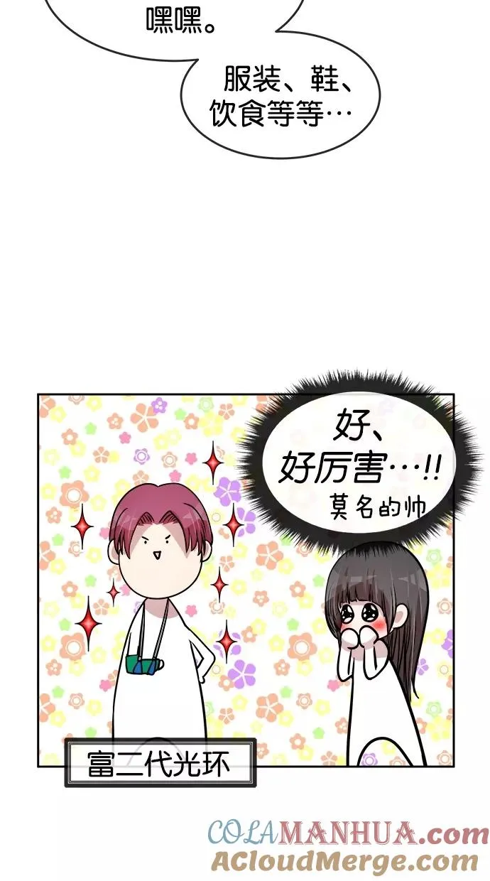 第106话 第43页