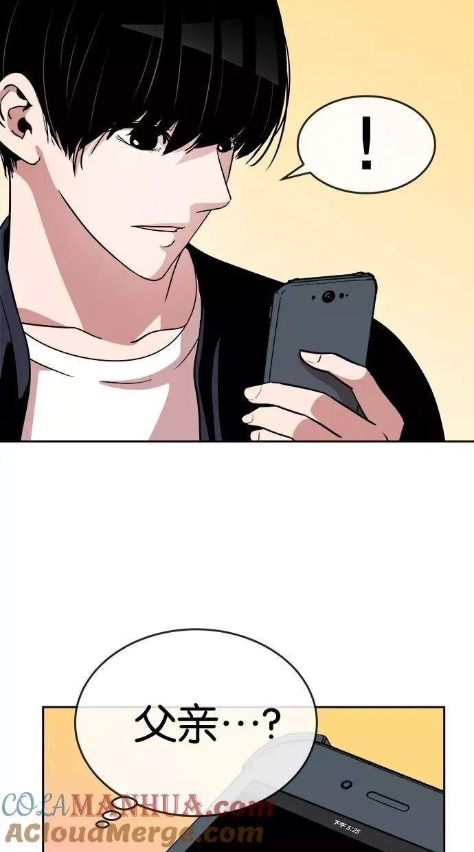 第106话 第46页
