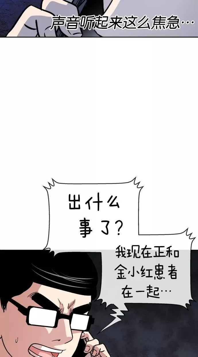 第106话 第51页