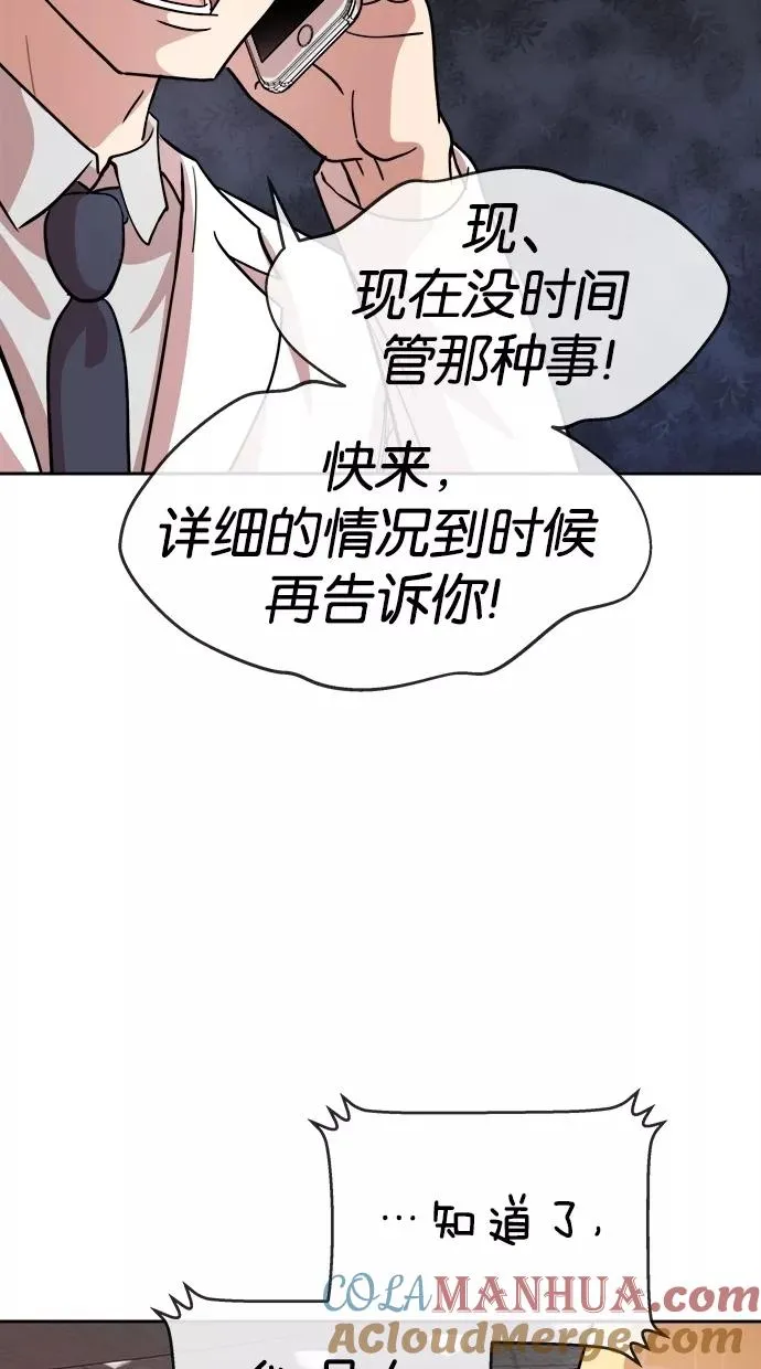 第106话 第52页