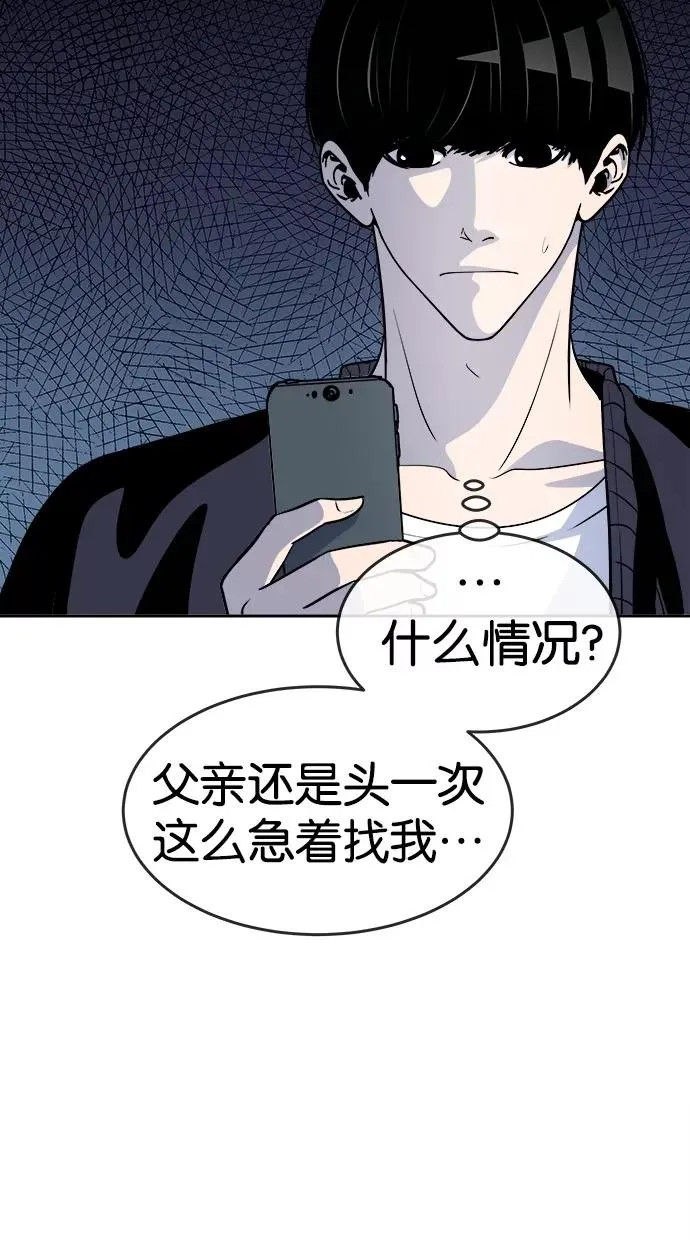 第107话 第2页