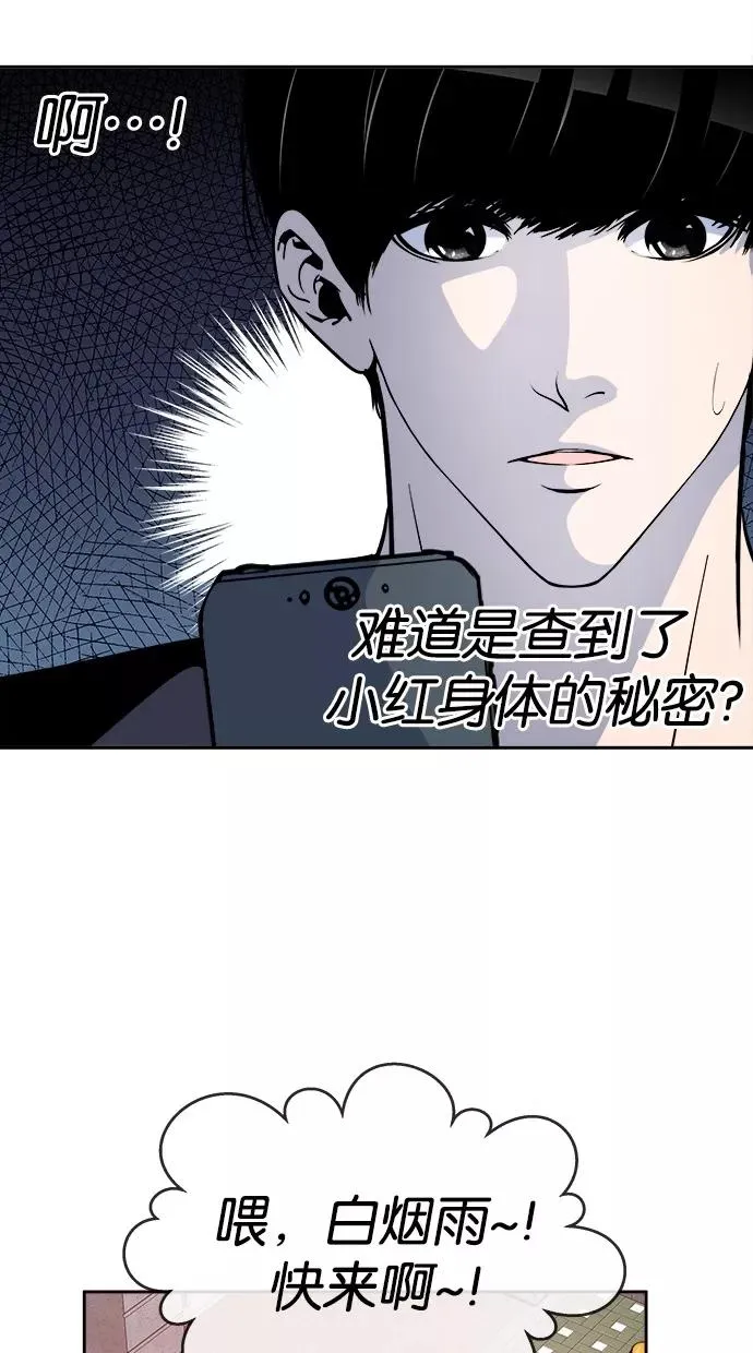 第107话 第3页