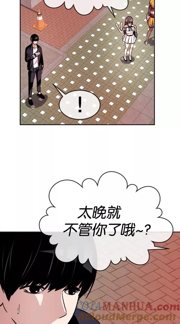 第107话 第4页