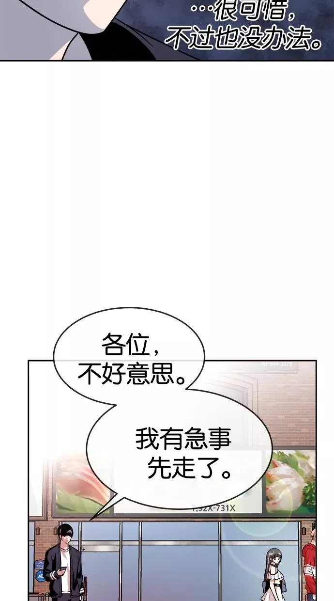 第107话 第6页