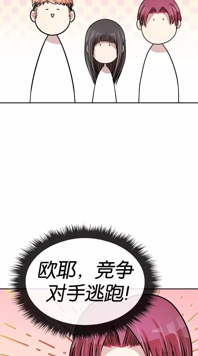 第107话 第9页