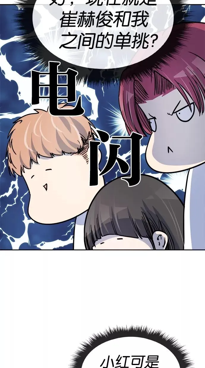 第107话 第11页